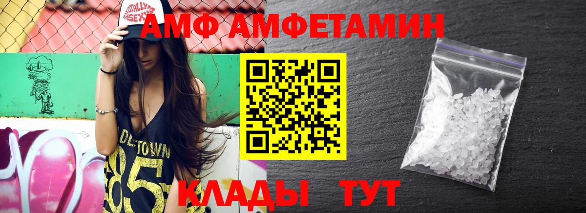 Амфетамин  Вход с VPN  Люберцы  АМФ VHQ  Amphetamine 