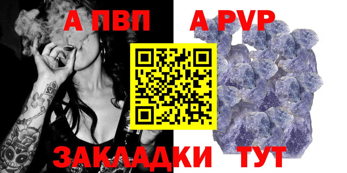 Alfa_PVP Crystall  Alpha PVP СК КРИС  Вход с VPN  APVP СК  Альфа ПВП  Люберцы 