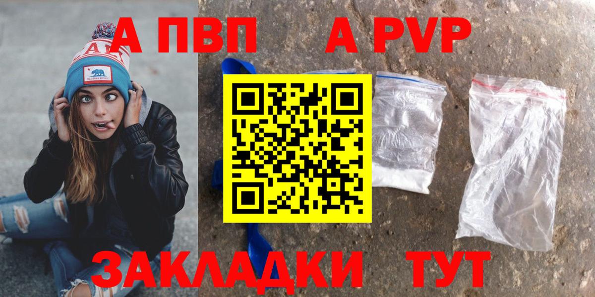 Альфа ПВП мука Люберцы