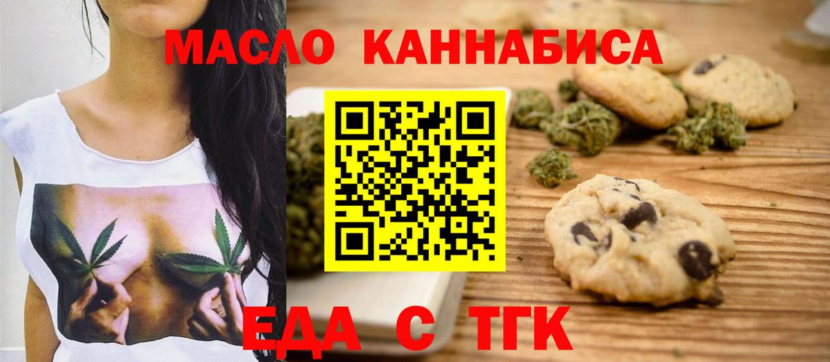 Cannafood конопля  Вход с VPN  Люберцы 