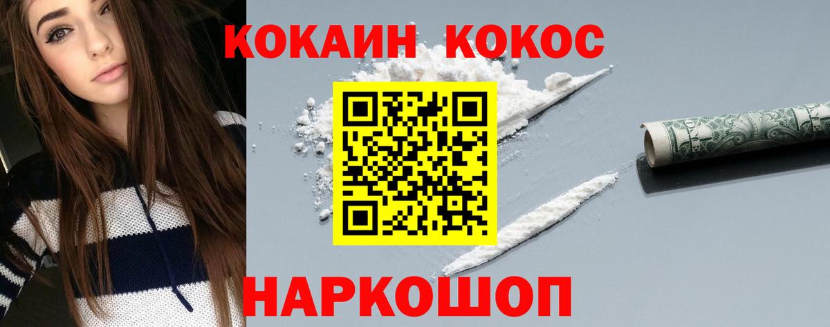 Cocaine Перу  Кокаин  Люберцы  Вход с VPN 