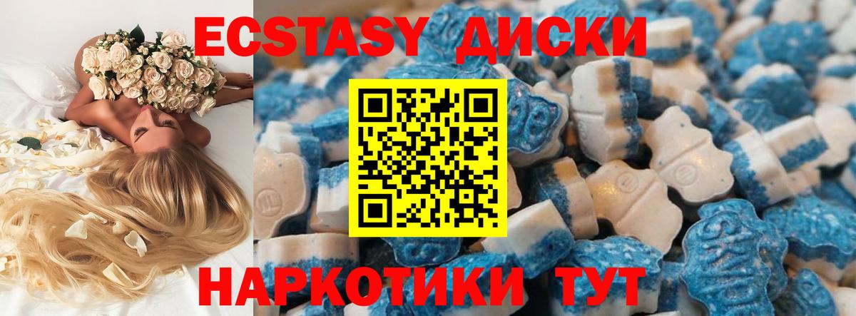 Ecstasy  Экстази louis Vuitton  Ecstasy 280 MDMA  Вход с VPN  сколько стоит  Люберцы 