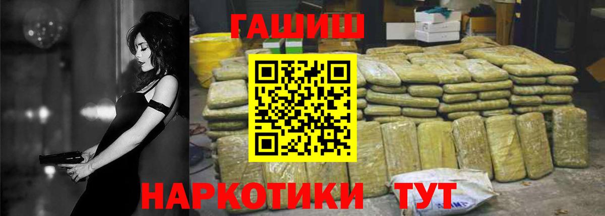 Люберцы  ГАШ  ГАШ Изолятор  Вход с VPN  Гашиш hashish 