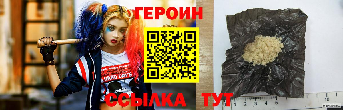 ГЕРОИН афганец Люберцы