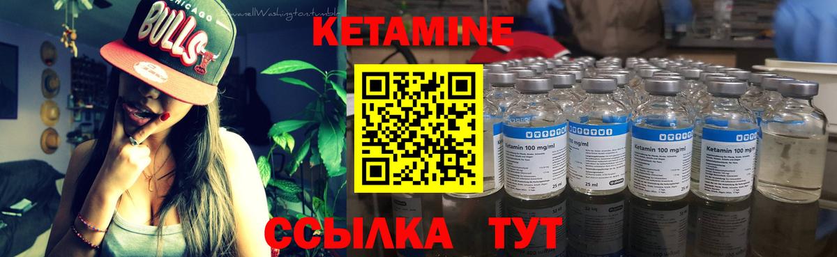 Люберцы  Кетамин VHQ  Вход с VPN  КЕТАМИН VHQ 