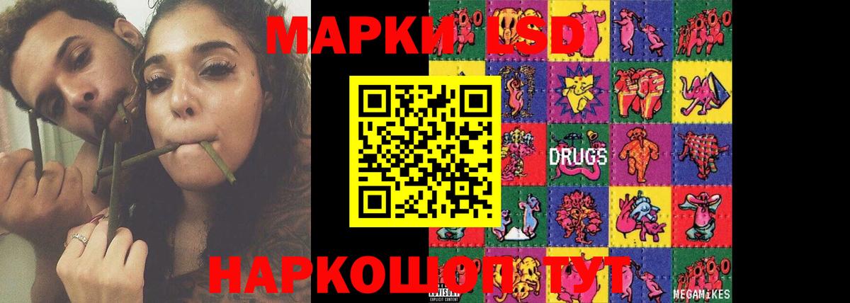 Лсд 25 экстази  Вход с VPN  Люберцы  ЛСД экстази ecstasy 