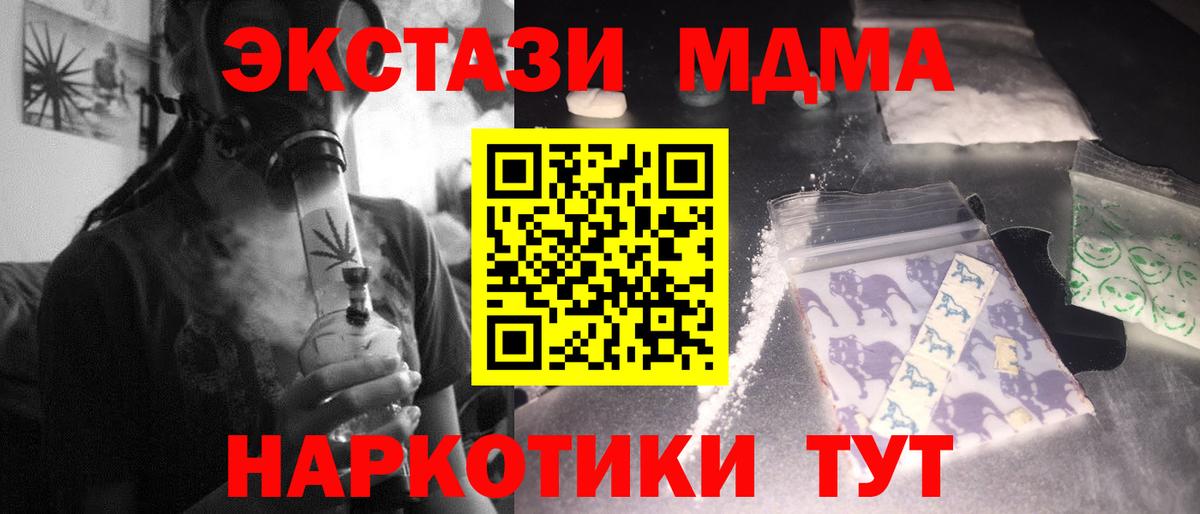 МДМА Molly  МДМА молли  МДМА  Люберцы  Вход с VPN 
