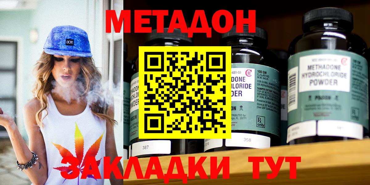 Канабис  Cocaine  Вход с VPN  Экстази  Гашиш  Люберцы  МЕФ  