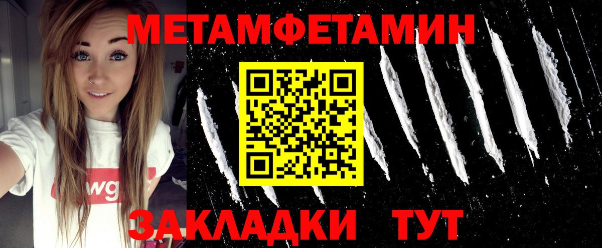 Первитин Декстрометамфетамин 99.9% Люберцы