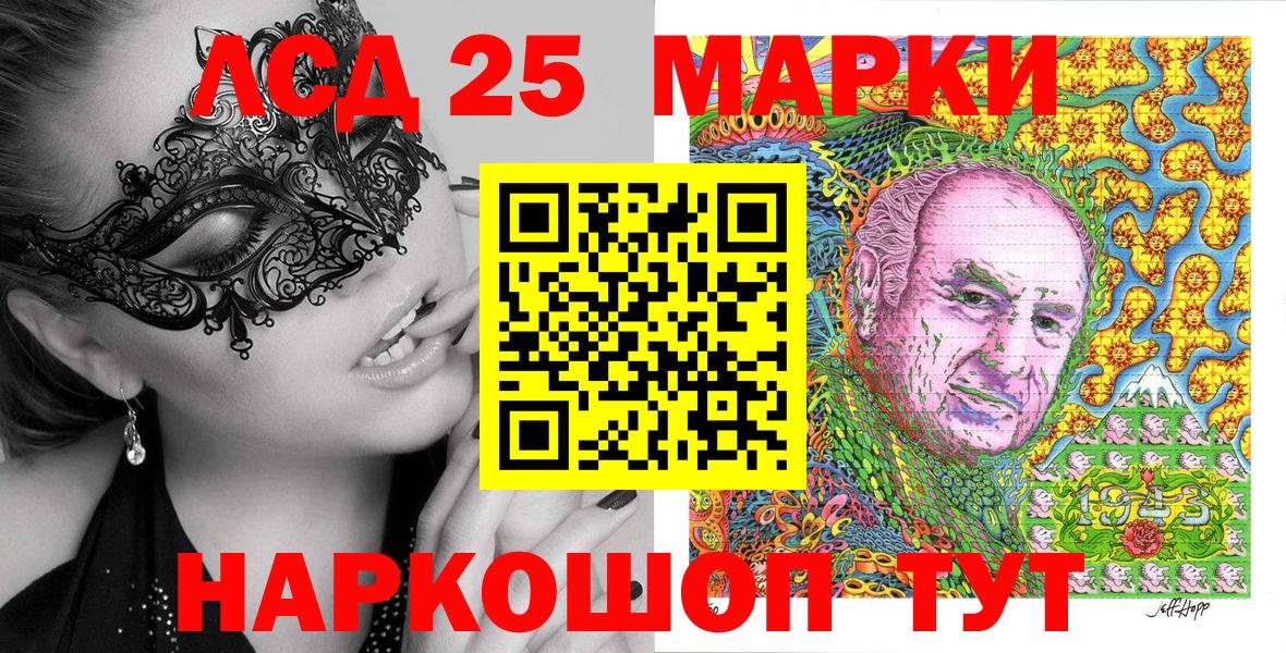 Марки N-bome 1500мкг Люберцы