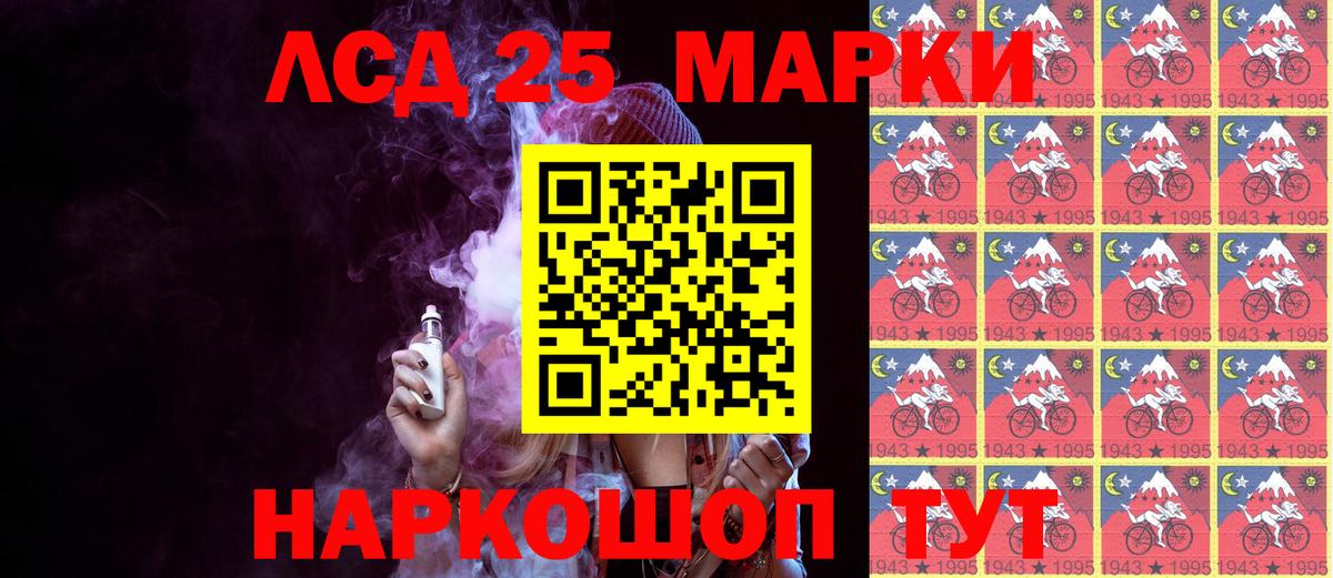 Люберцы  Наркотические марки 1500мкг  Наркотические марки 1500мкг  Вход с VPN 