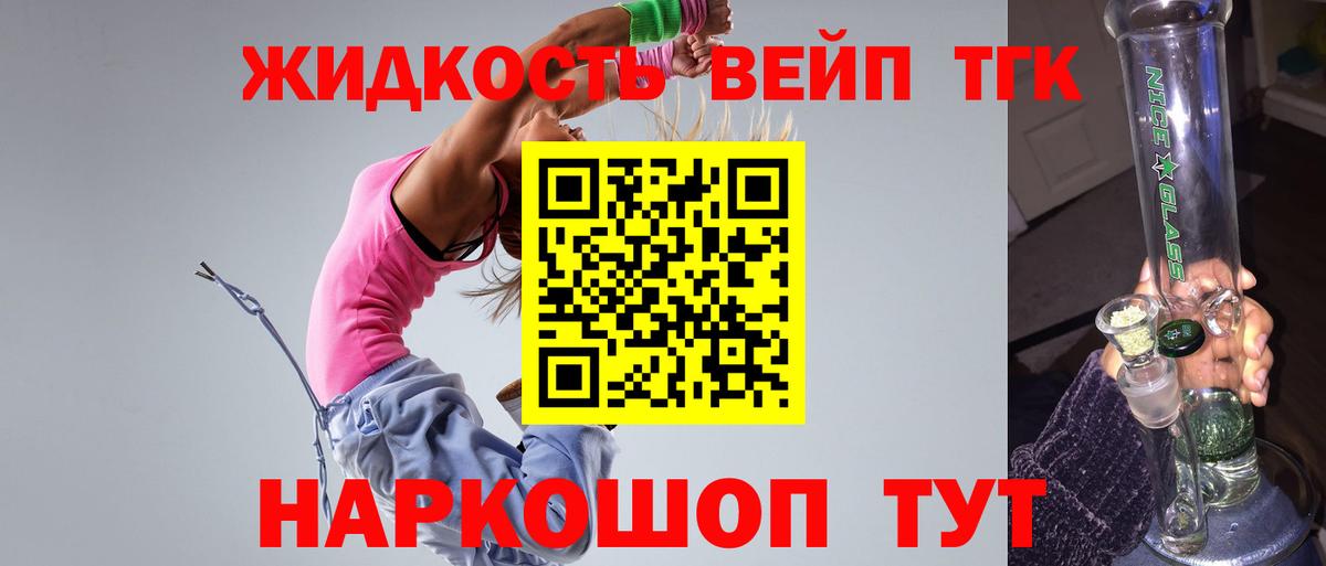 ТГК THC oil  Вход с VPN  Люберцы  kraken зеркало  Дистиллят ТГК гашишное масло 