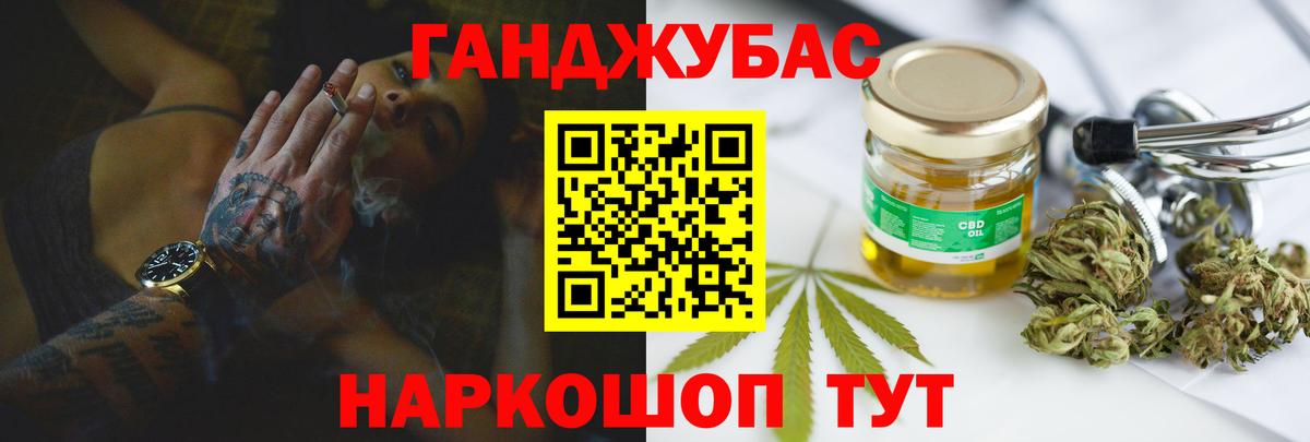 Шишки марихуана план  Вход с VPN  Каннабис индика  Люберцы 